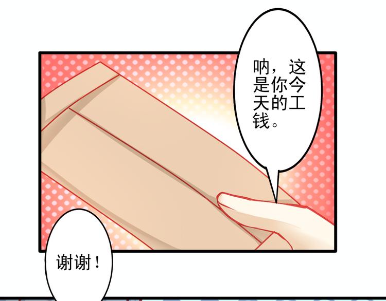 重生星河时代漫画,第12话 她好像是我最重要的人2图
