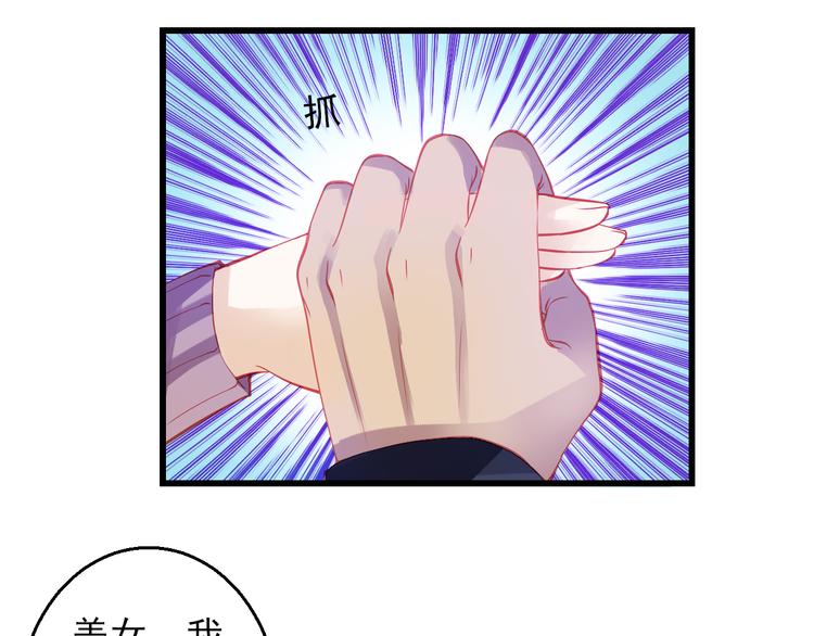 重生星际修真漫画,第44话 不想忘却的记忆2图