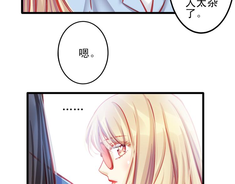 重生星际修真漫画,第11话 娱乐圈拼的不仅是颜值1图