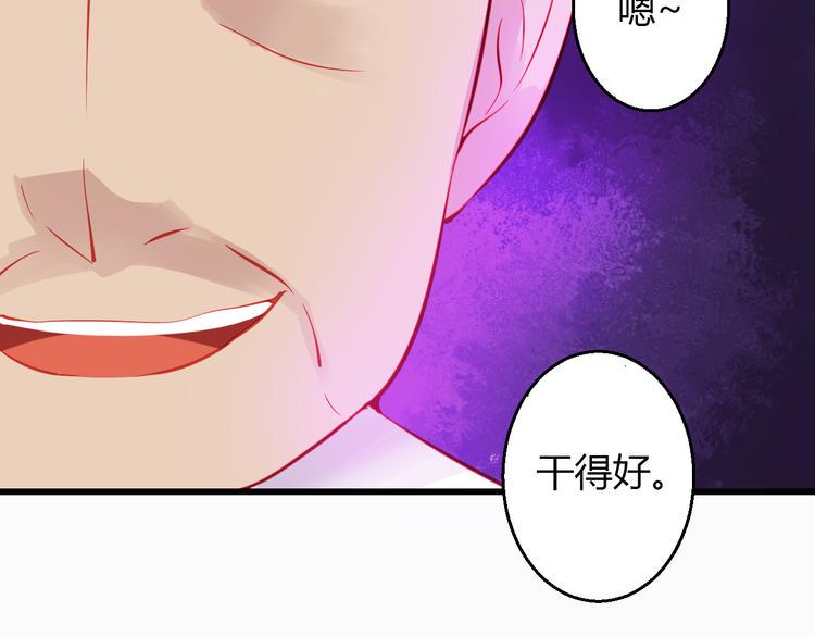 重生星际修真漫画,第41话 摆脱魔爪！1图