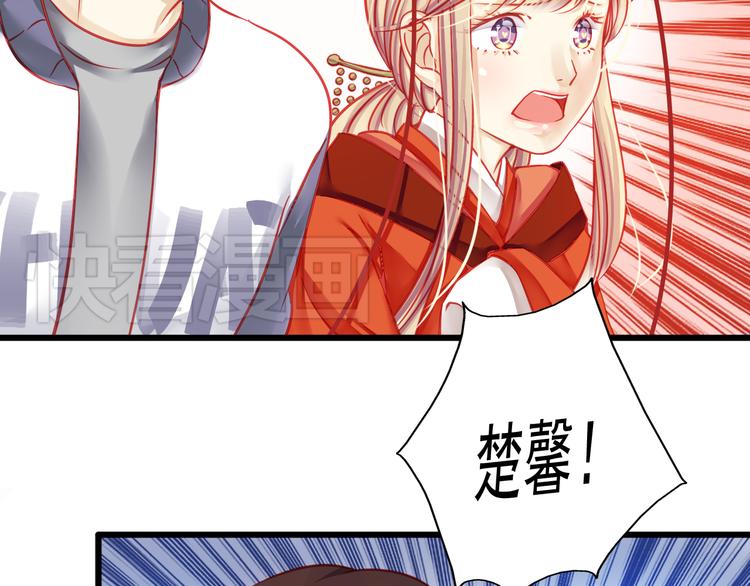 重生星际上将夫人乖又野笔趣阁漫画,第17话 楚馨遇难了！2图