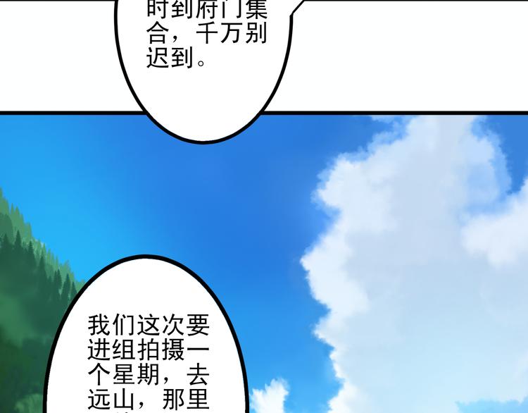 重生星河时代漫画,第12话 她好像是我最重要的人2图