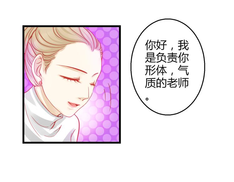 重生星际修真漫画,第36话 我会报复的！2图