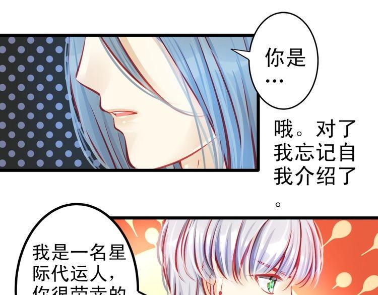 星辉作者漫画,第7话 失忆明星重回舞台1图