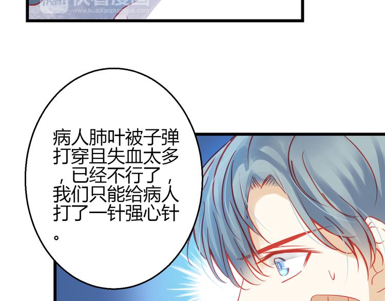 重生星河时代漫画,第42话 最重要的人，是你1图