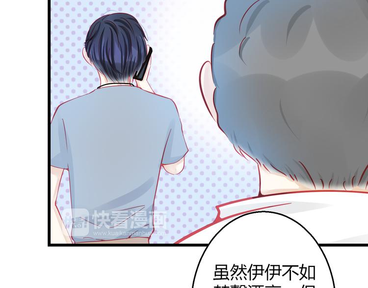 重生星河时代漫画,第31话（上） 一定不要输2图