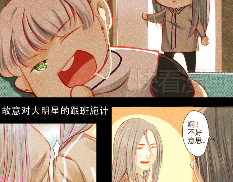 重生星河时代漫画,第12话 她好像是我最重要的人1图