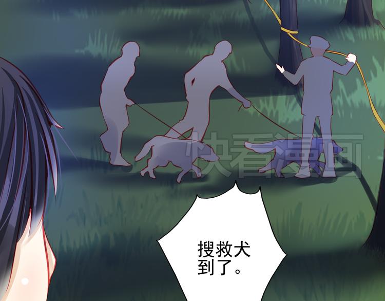 重生星际上将夫人乖又野笔趣阁漫画,第19话 不要留我一个人1图