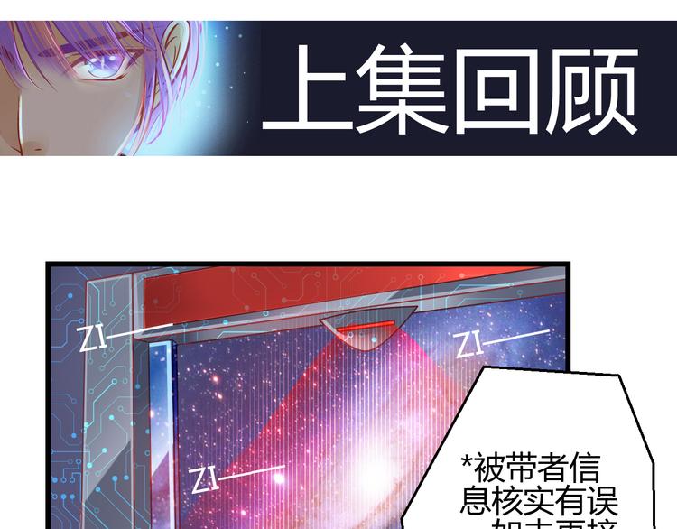 重生星辉漫画,第43话 独一无二的你1图