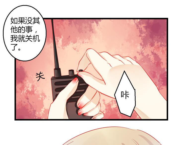 重生星河时代漫画,第32话 好想回家1图