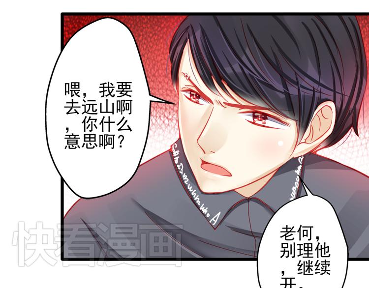 重生星际上将夫人乖又野笔趣阁漫画,第17话 楚馨遇难了！2图