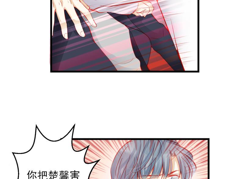 重生星际修真漫画,完结篇 永远不要离开我1图