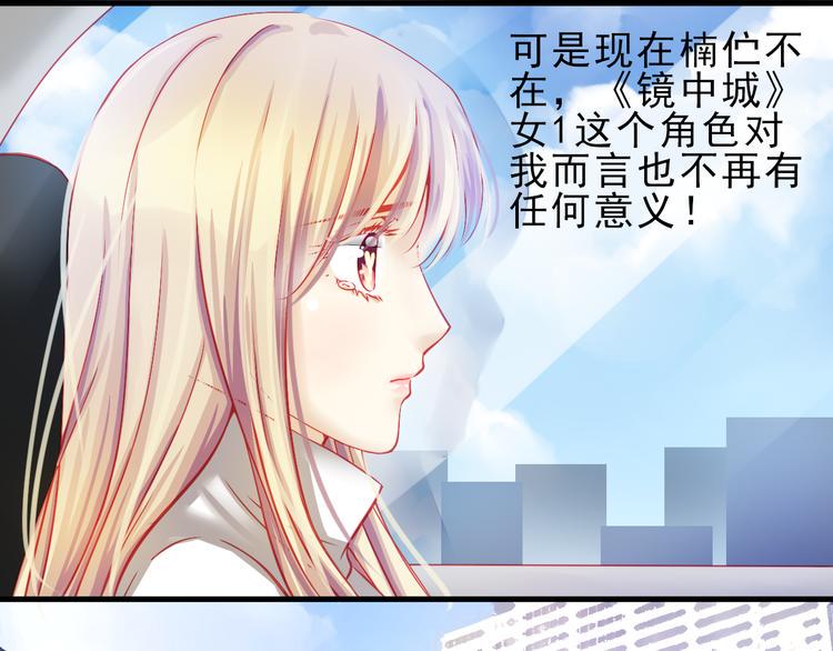 重生星际修真漫画,第4话 蜕变2图