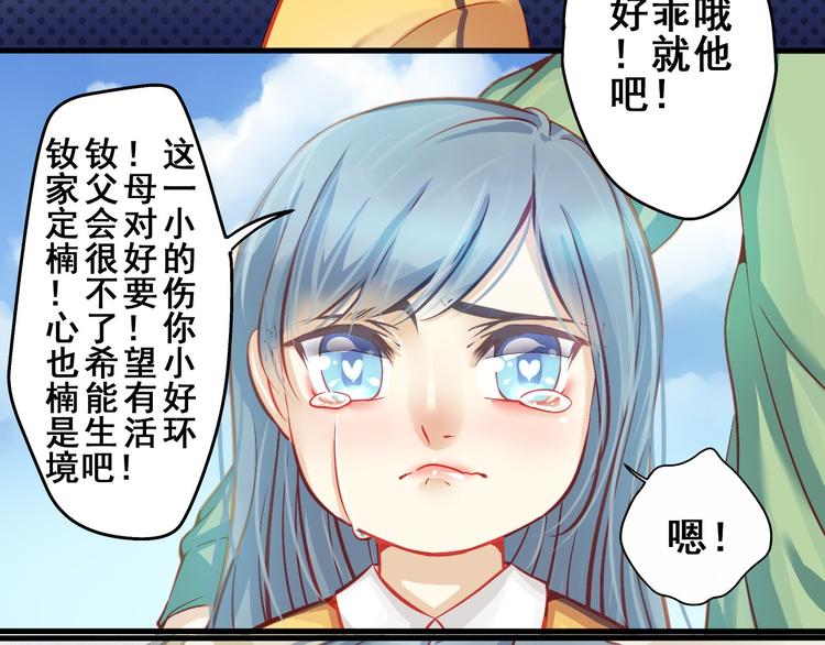 重生星辉在线阅读漫画,第2话 决定2图