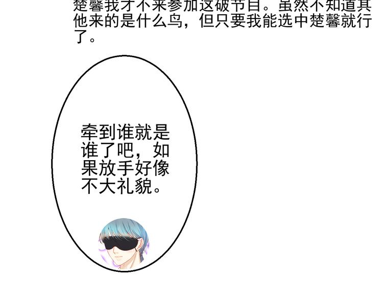 重生星际上将夫人乖又野笔趣阁漫画,第26话 被封杀也能上节目？1图