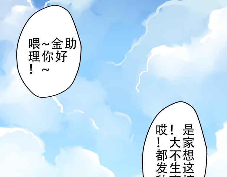 重生星辉漫画免费下拉式6漫画漫画,第4话 蜕变2图