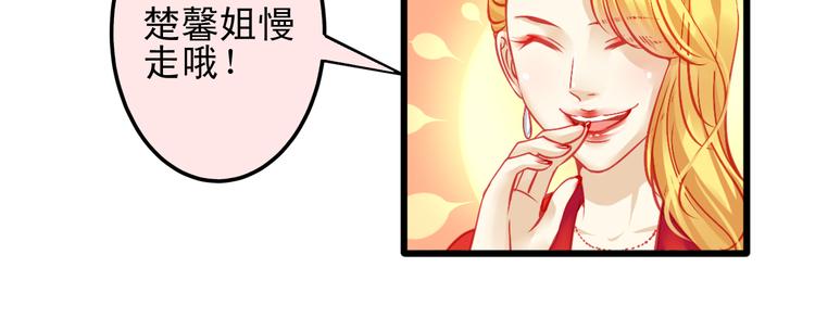 重生星际上将夫人乖又野笔趣阁漫画,第11话 娱乐圈拼的不仅是颜值2图