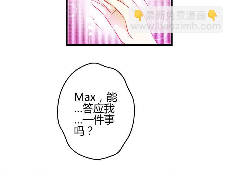 重生星河时代漫画,第42话 最重要的人，是你1图