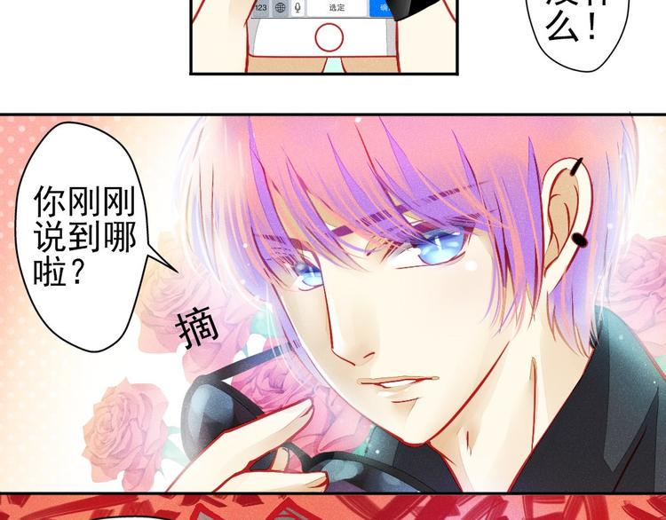 重生星际上将夫人乖又野笔趣阁漫画,第1话 过气明星如何重生？1图