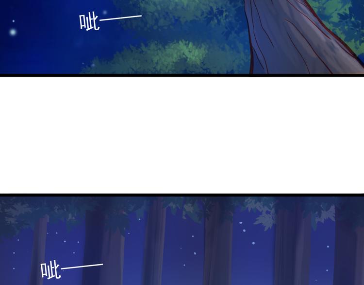 重生星际上将夫人乖又野笔趣阁漫画,第21话 晚上被狼群袭击了！1图