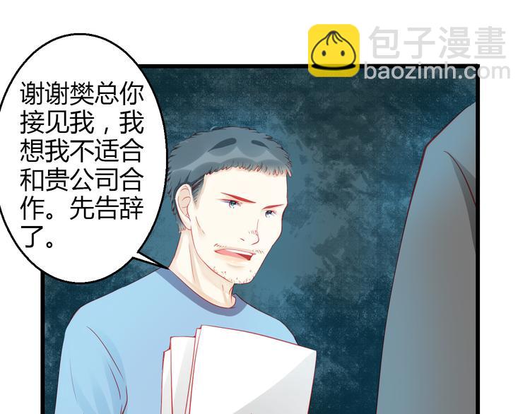 重生星际修真漫画,第38话 第一次近距离接触2图