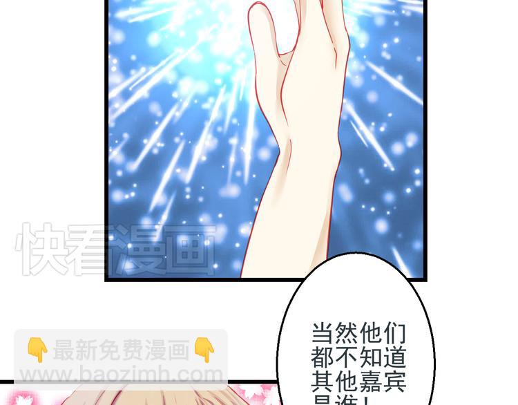 重生星际上将夫人乖又野笔趣阁漫画,第26话 被封杀也能上节目？2图