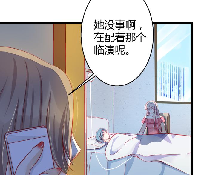 重生星河时代漫画,第31话（上） 一定不要输2图