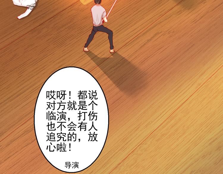 重生星际上将夫人乖又野笔趣阁漫画,第27话 大牌明星和临演大打出手1图