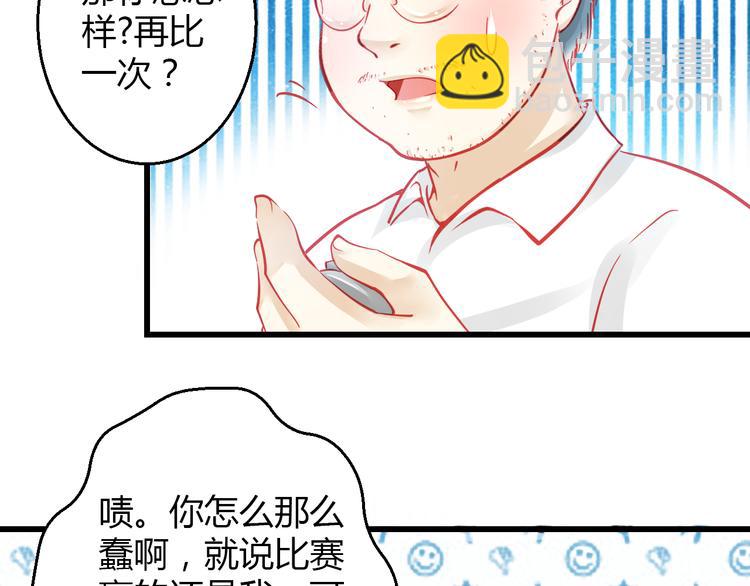 重生星河时代漫画,第31话（下） 你的心事他能听到1图