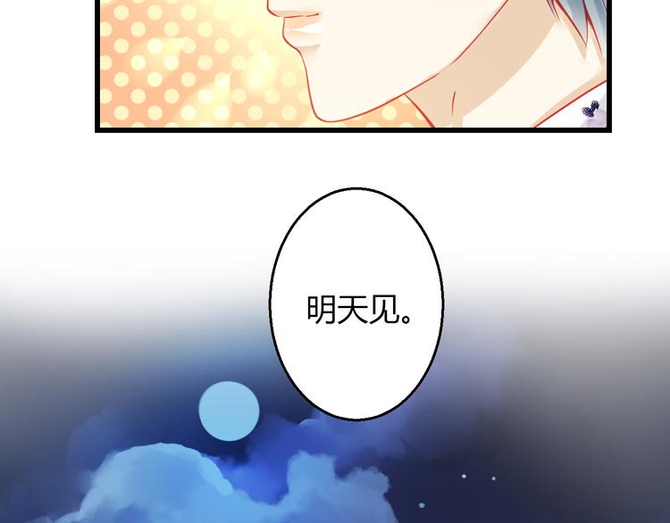 重生星际修真漫画,第32话 好想回家2图