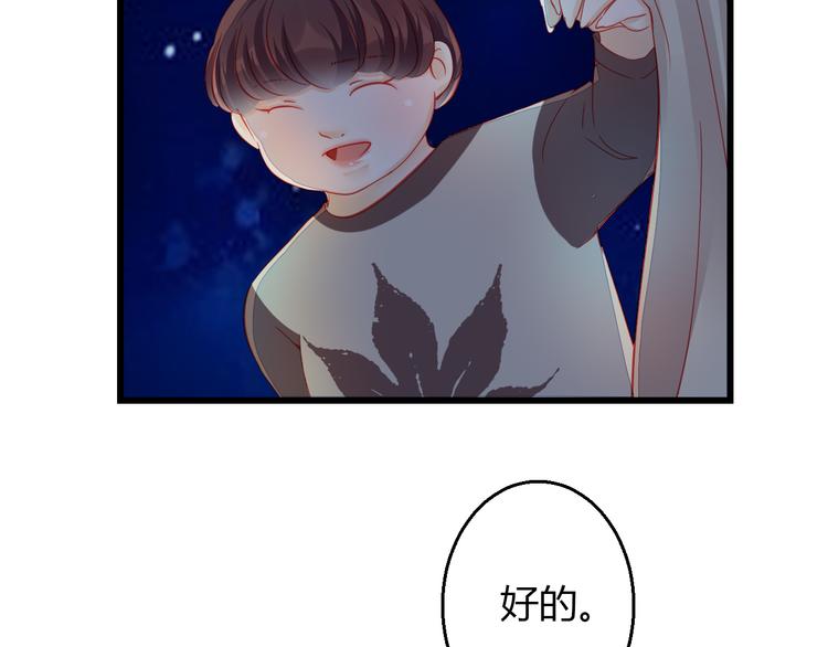 重生星际修真漫画,第32话 好想回家2图