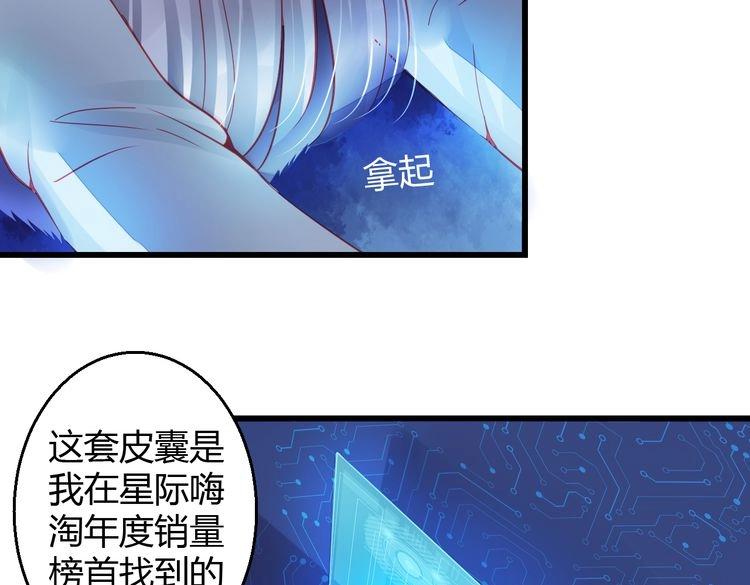 重生星际之未来灵植漫画,第33话 我们关系很好1图