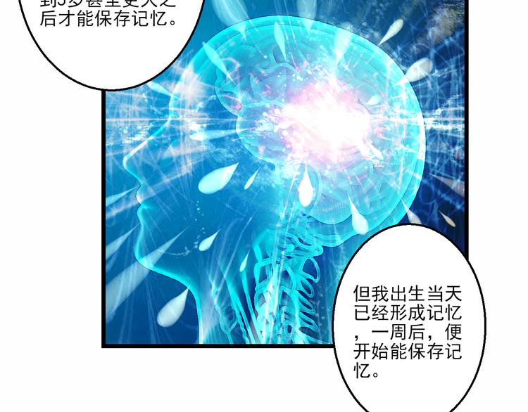 重生星际上将夫人乖又野笔趣阁漫画,第43话 独一无二的你2图