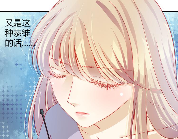 重生星河时代漫画,第32话 好想回家2图