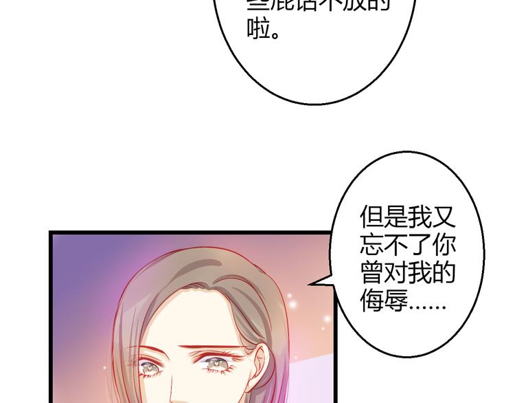 重生星际修真漫画,第38话 第一次近距离接触2图
