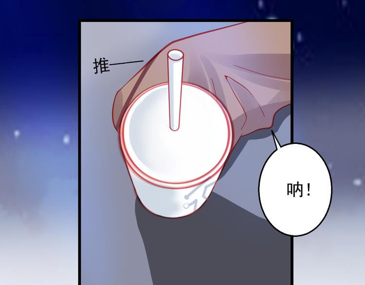 重生星际上将夫人乖又野笔趣阁漫画,第25话 你已经死了1图