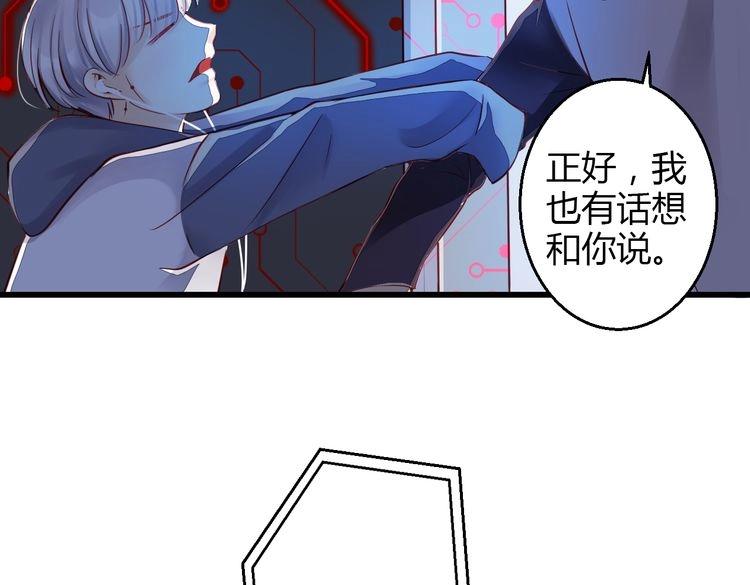 重生星际上将夫人乖又野笔趣阁漫画,第39话 舍不得的人2图