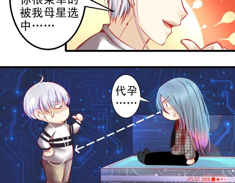 星辉作者漫画,第7话 失忆明星重回舞台1图