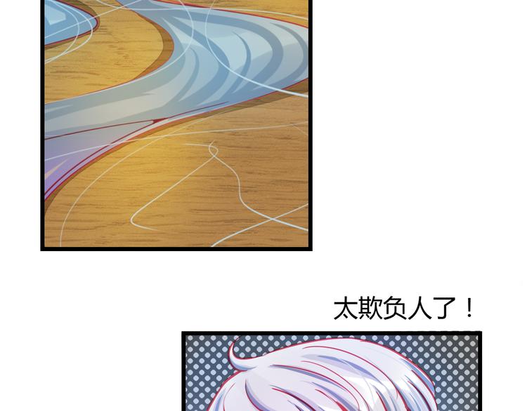重生星际修真漫画,第28话 身份暴露就会永远消失1图