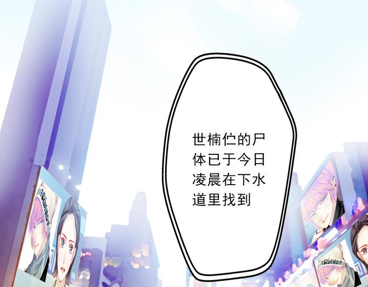 重生星河时代漫画,第5话 真相1图