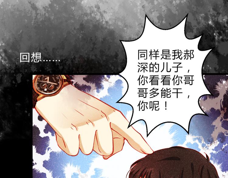 重生星际修真漫画,第32话 好想回家2图