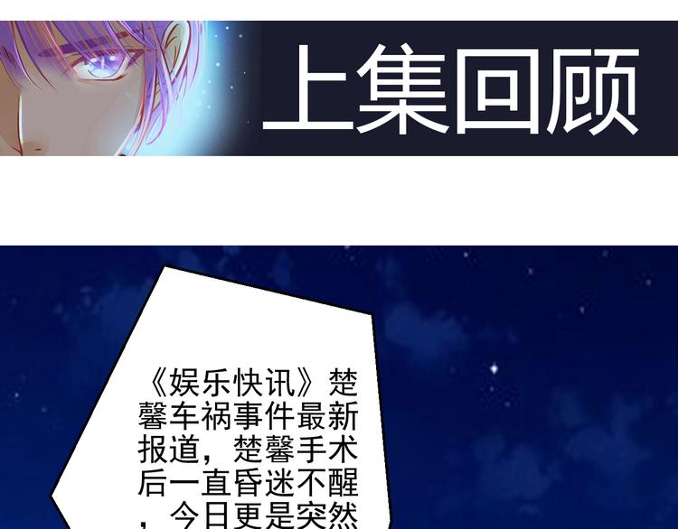 重生星辉漫画,完结篇 永远不要离开我1图