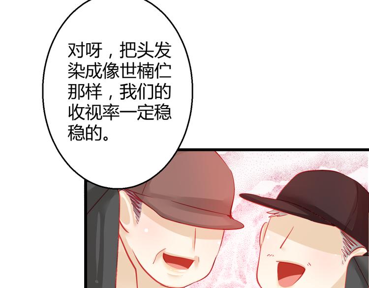 重生星际修真漫画,第29话 身份被发现了？！1图