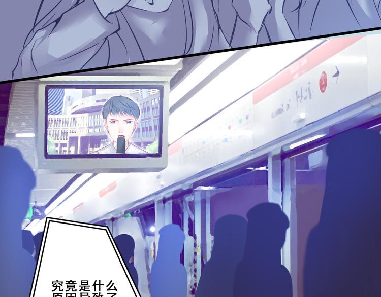 重生星际上将夫人乖又野笔趣阁漫画,第3话 绝路1图