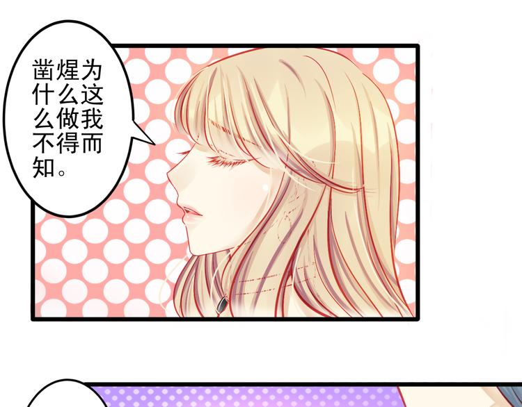 重生星际修真漫画,第14话 被狗仔追踪了！2图