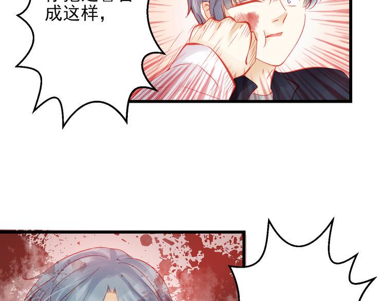 重生星际修真漫画,完结篇 永远不要离开我2图