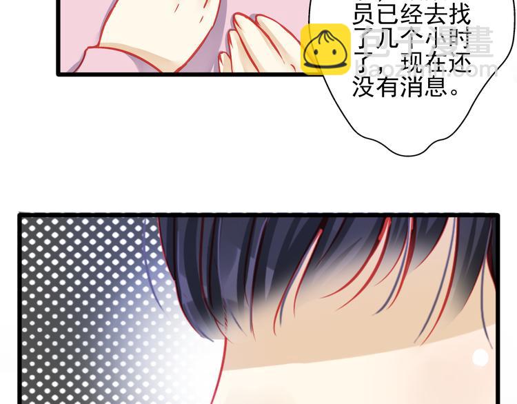 重生星际上将夫人乖又野笔趣阁漫画,第19话 不要留我一个人1图