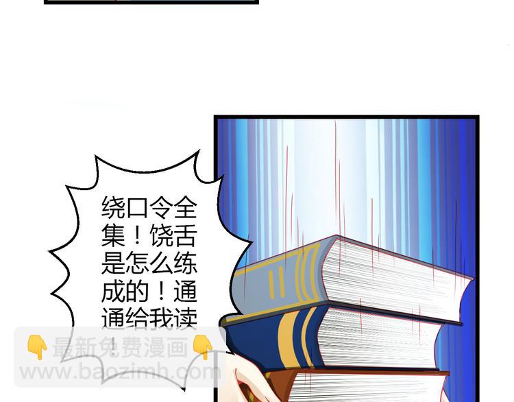 重生星河时代漫画,第36话 我会报复的！2图