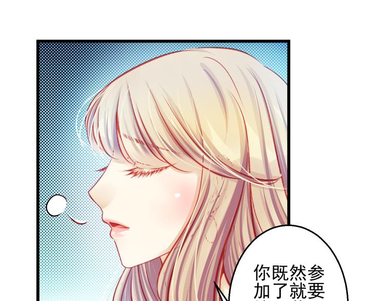 重生星际上将夫人乖又野笔趣阁漫画,第26话 被封杀也能上节目？1图
