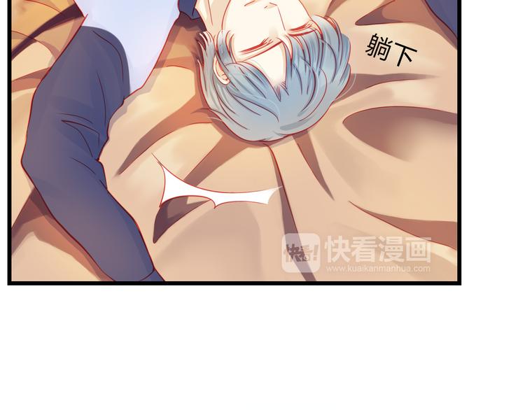 重生星际修真漫画,第37话 与你在一起的压力1图